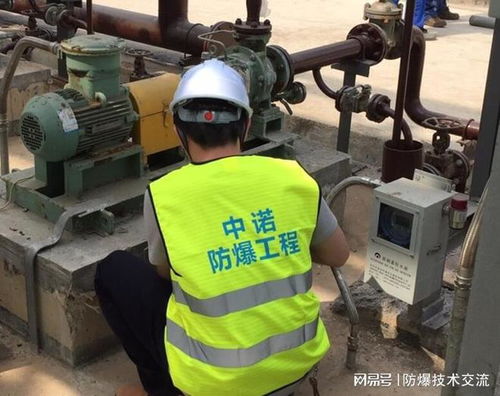 危险场所防爆电气设备安全的基本要求